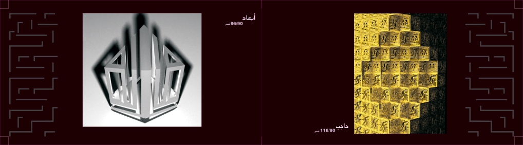 ETHEM — volume facetté bleu et or
