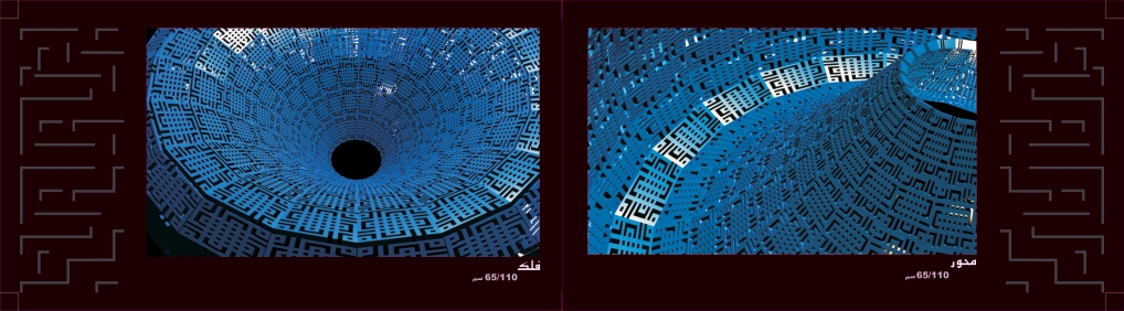 ETHEM — disque ajouré bleu