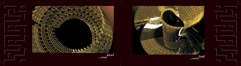 ETHEM — tores calligraphiques dorés ajourés, deux vues