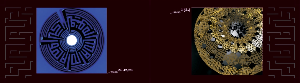 ETHEM — mandala bleu et spirale dorée