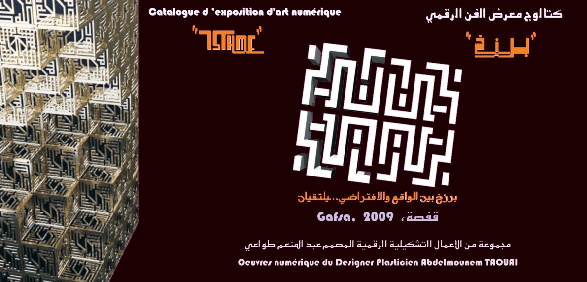 ETHEM — calligraphie arabe en espace fractal